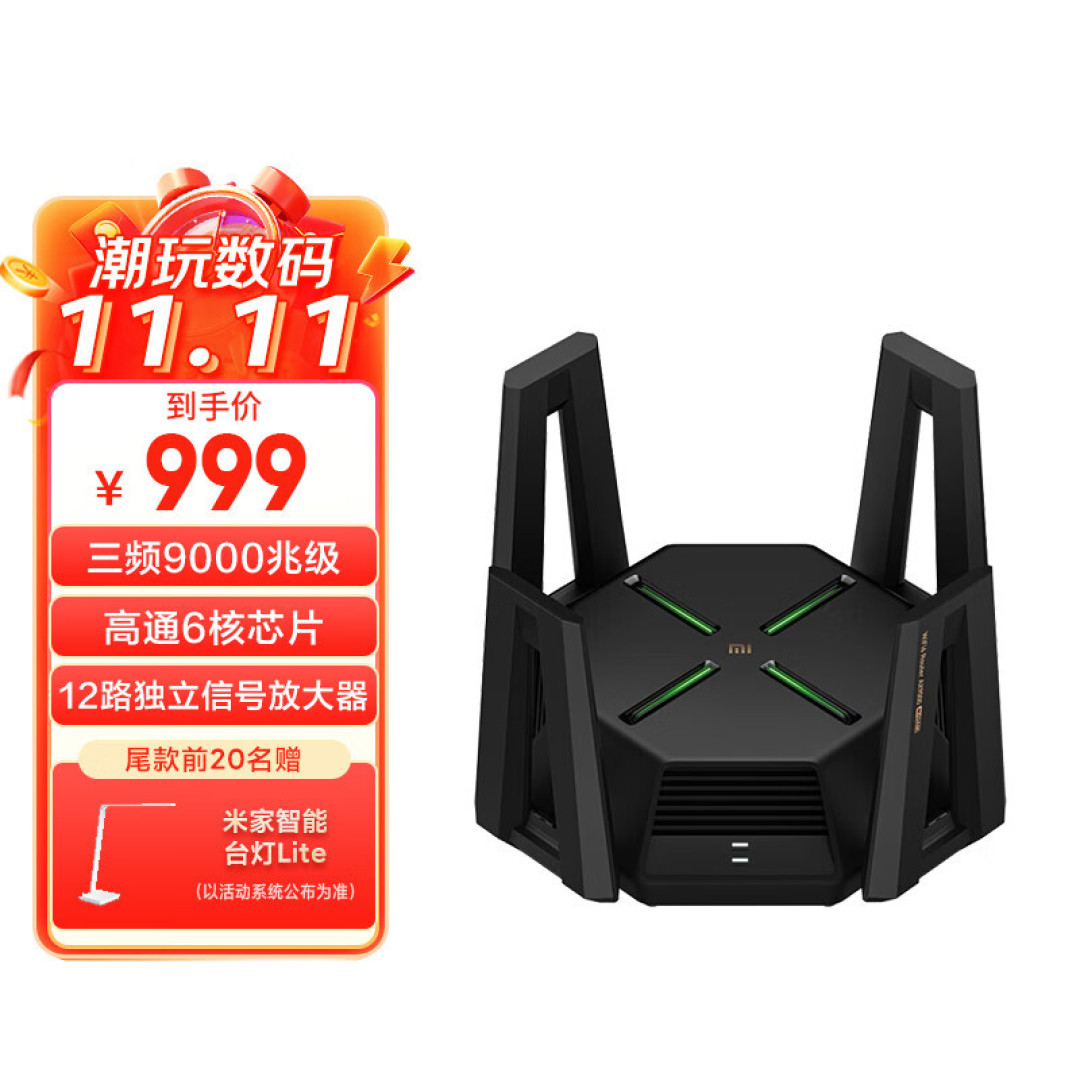 羊了个羊都卡？快升级你路由器吧！双11低价爆款路由器盘点