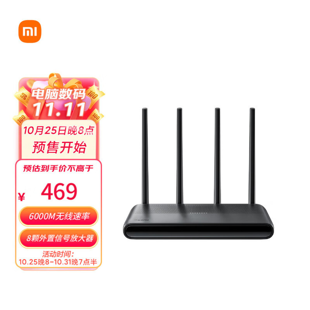 羊了个羊都卡？快升级你路由器吧！双11低价爆款路由器盘点