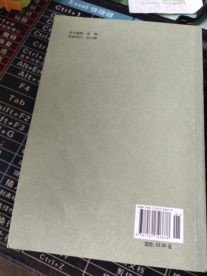 北方文学出版社小说