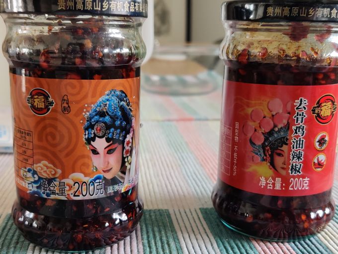 黔福记调味品