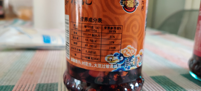 黔福记调味品