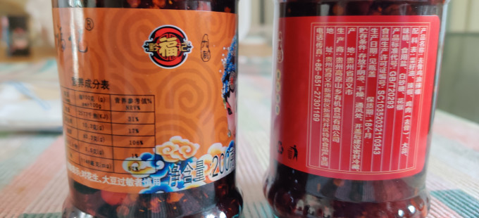 黔福记调味品