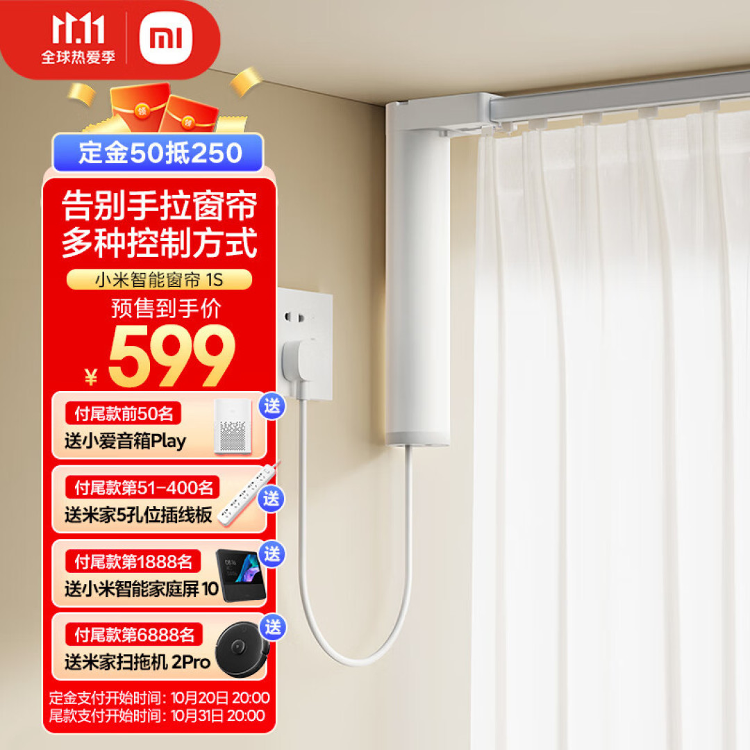给儿童房换装米家智能窗帘1S