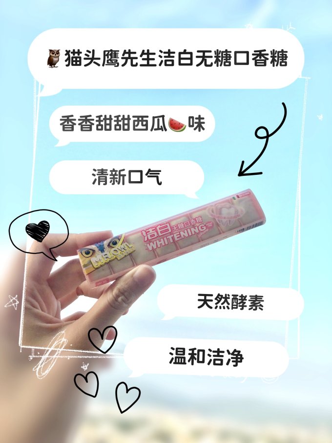 悠哈饼干