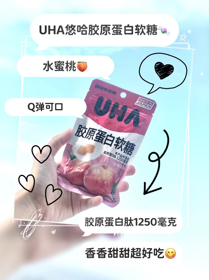 悠哈饼干