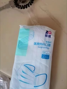 振德医用口罩