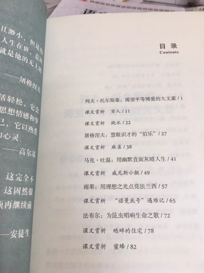 生活教育