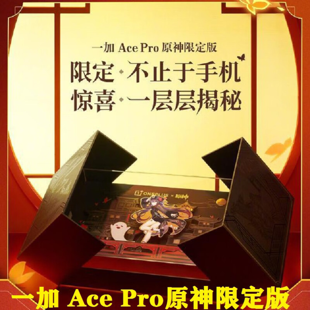 双十一期间,一加发布的《原神》胡桃限定版手机怎么样?还有其他机型值得推荐吗?