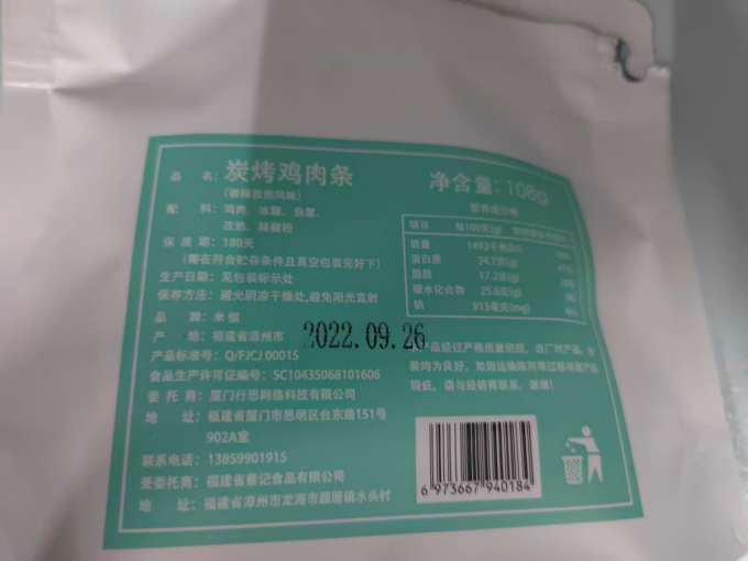 米惦其他休闲零食