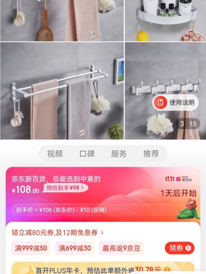 尊驰浴室置物架