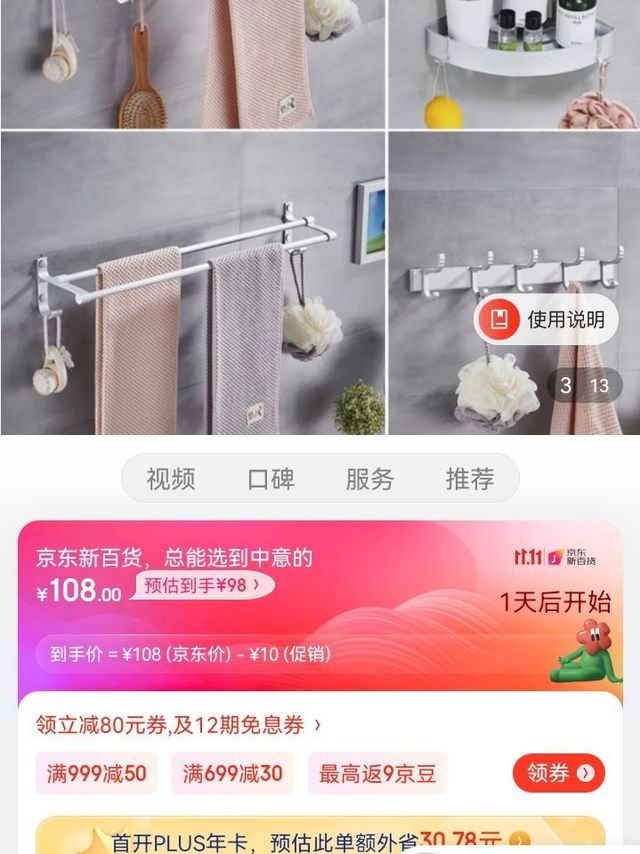 尊驰卫浴毛巾架免打孔卫生间置物架浴室挂件