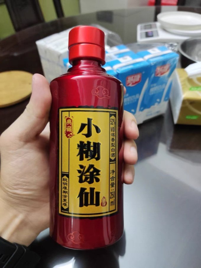 小糊涂仙白酒
