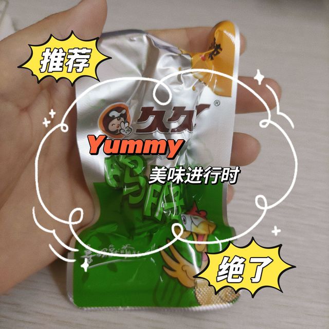 啃鸭脖的快乐你一定要经常体验才可以！