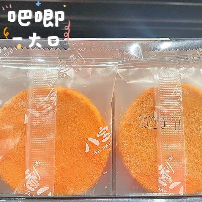 八宝利饼干