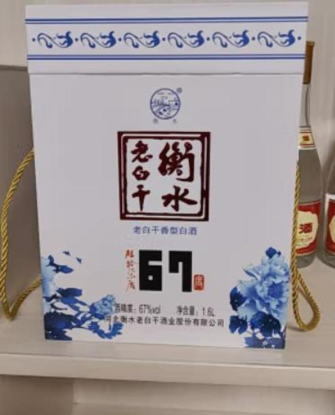 衡水老白干白酒