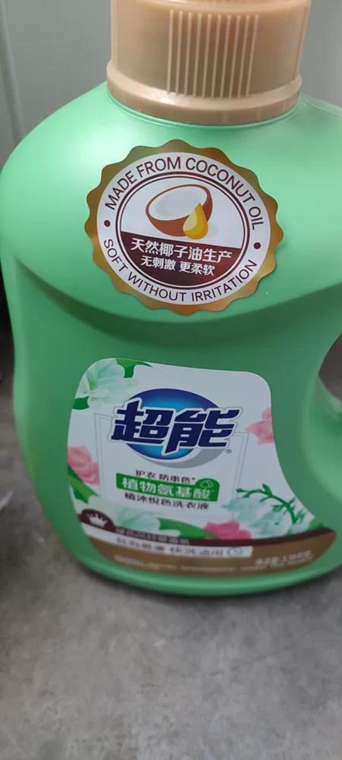 超能衣物清洁