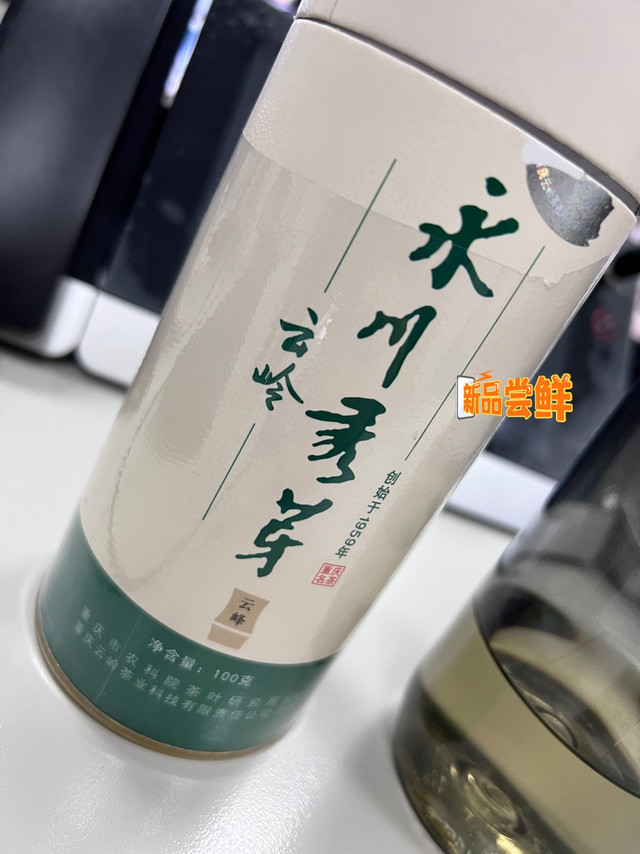 中年人的摸鱼茶