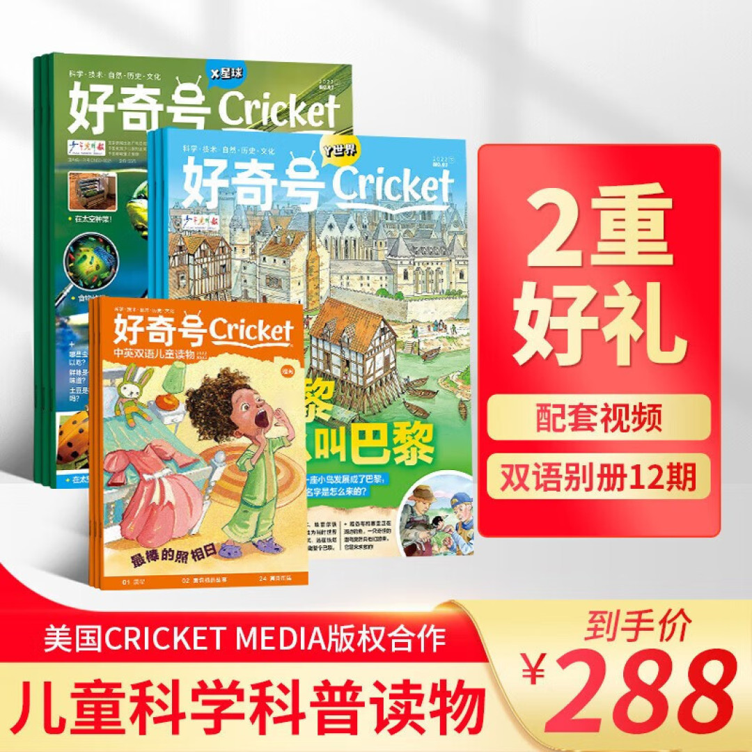 好奇号，博物，万物，环球少年地理等杂志在哪里预订比较优惠？