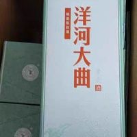 口感醇厚不愧是老品牌八大名酒之一