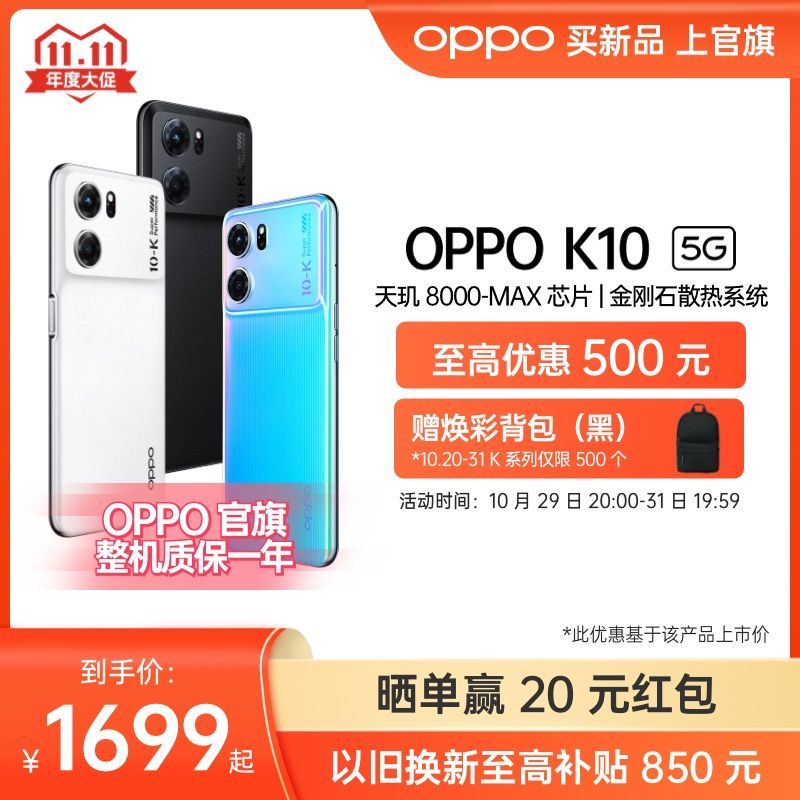 双十一选机指南之一加OPPO篇