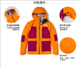 TheNorthFace北面冲锋衣男户外防风保暖拼色