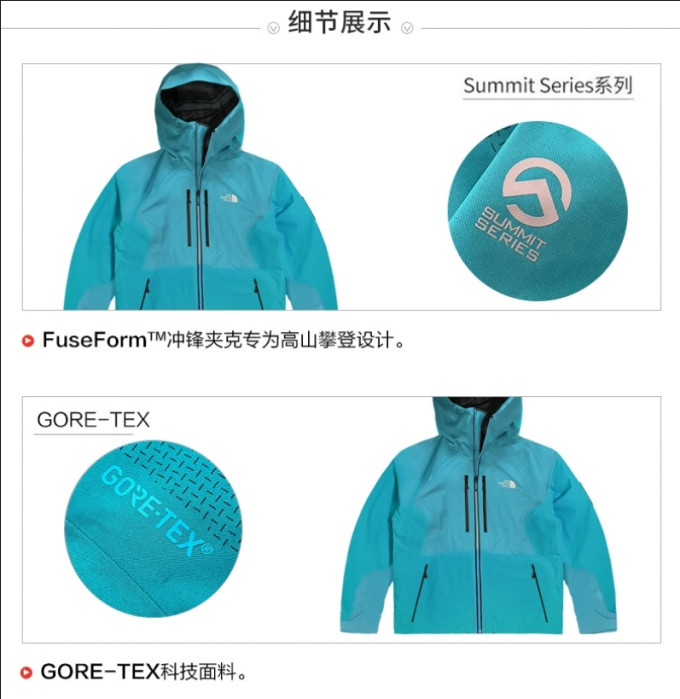 北面冲锋衣