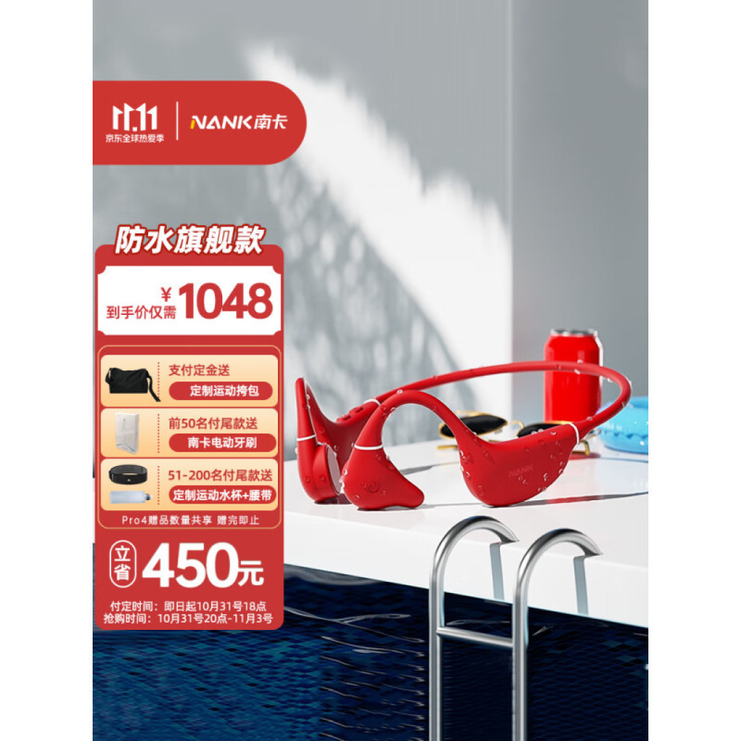 有科技没狠活!南卡Runner Pro 4:骨传导耳机的性能旗舰体验