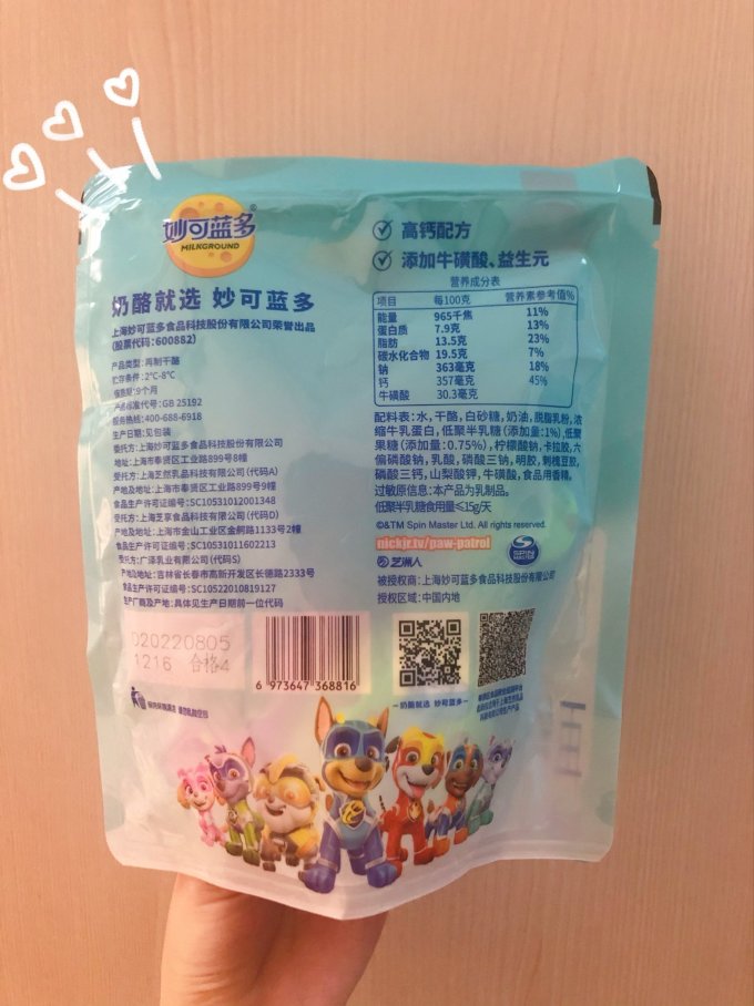 妙可蓝多其他休闲零食