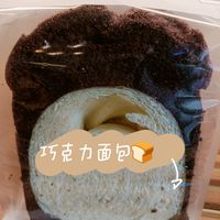 超大个的巧克力面包吐司！好吃！