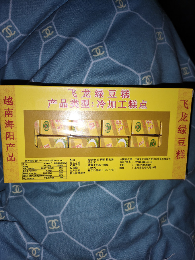 五芳斋常温蛋糕