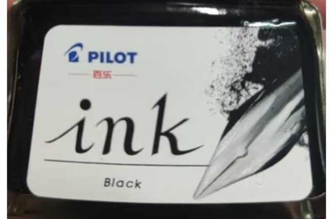 百乐墨水