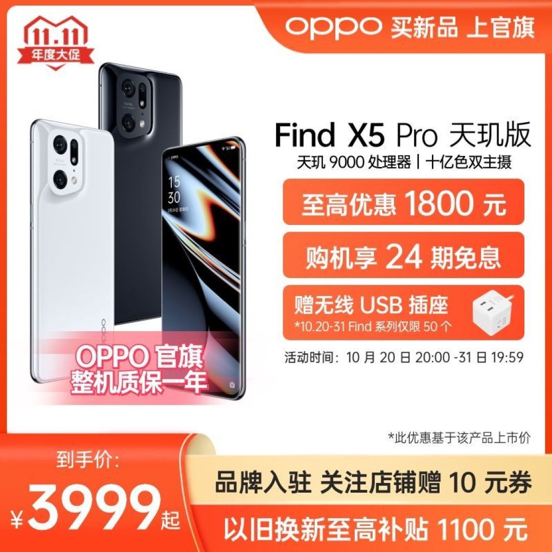 用过数10款欧加产品后,这4款手机双十一推荐购买!