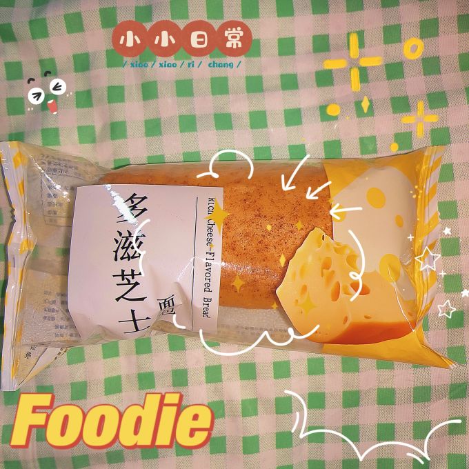 面包