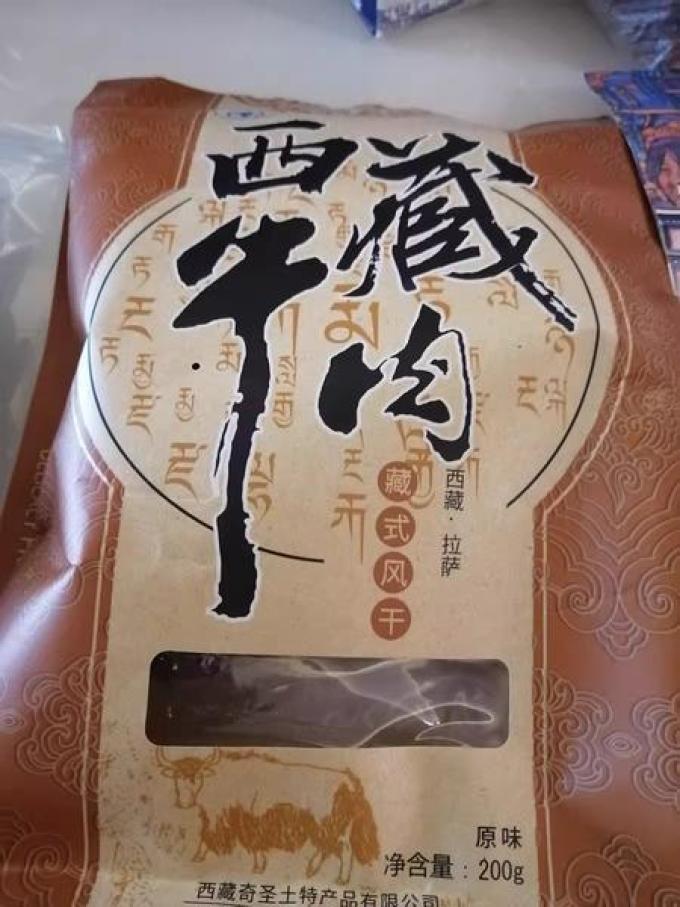 奇圣肉干肉脯