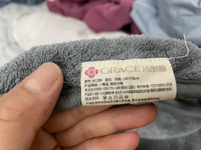 洁丽雅毛巾