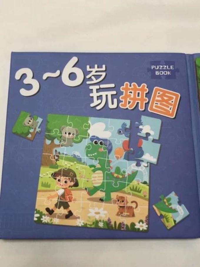 星星舟拼图