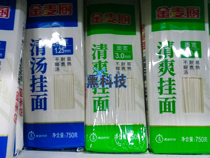 金麦厨挂面