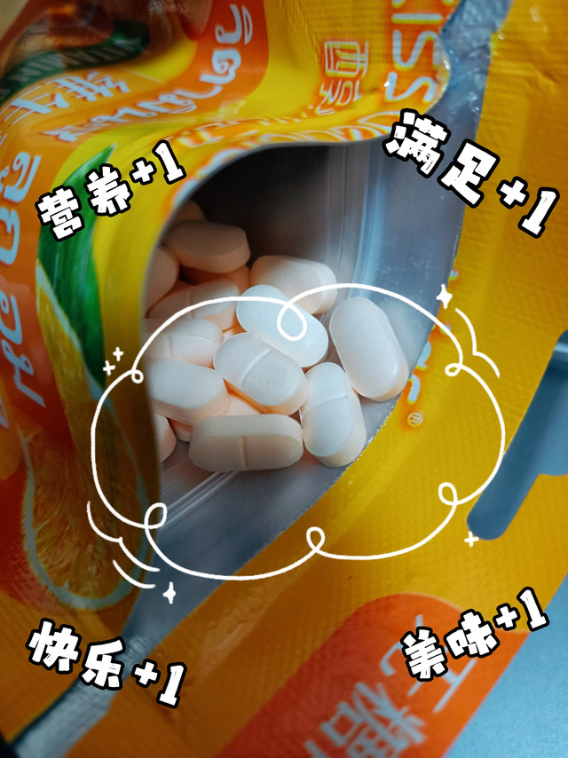 家家必备的VC水果糖
