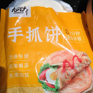 很好吃的手抓饼饼胚