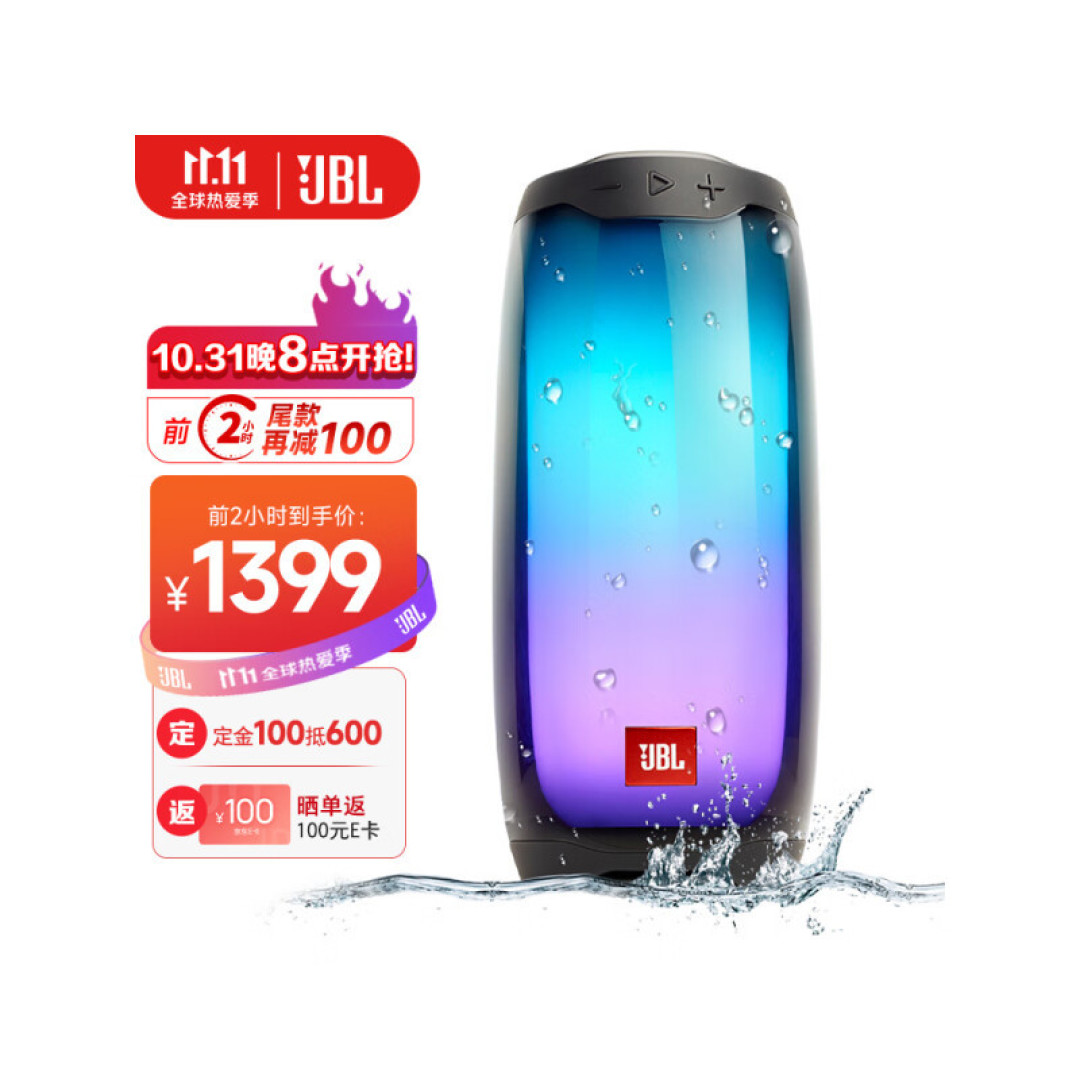 双11爆款活动大盘点,款款都是最低价,错过就是一个亿