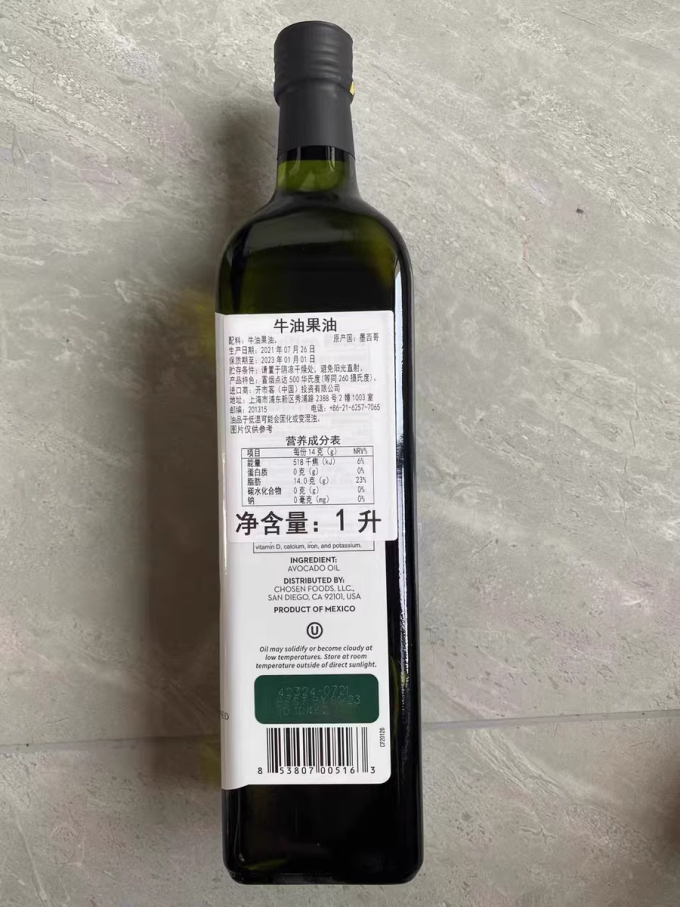其他食用油