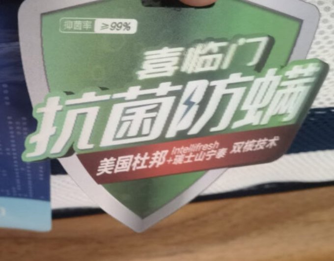 床垫