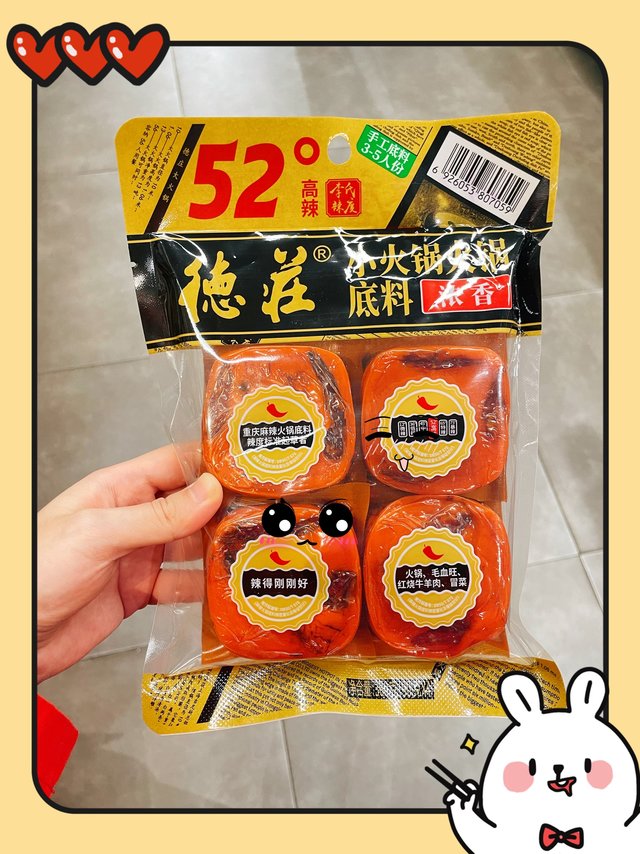 进入秋季这么久火锅安排上了嘛