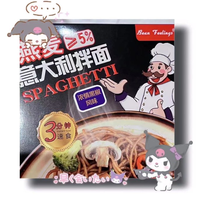 麦比客方便速食
