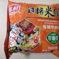谁不爱这种米线啊？