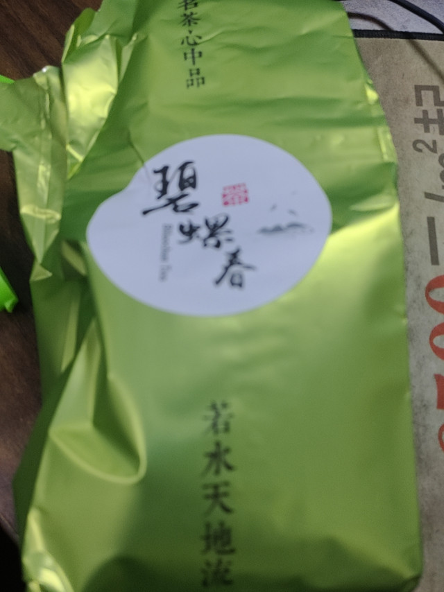 碧螺春茶香清雅，有点花果香的味道，入口香