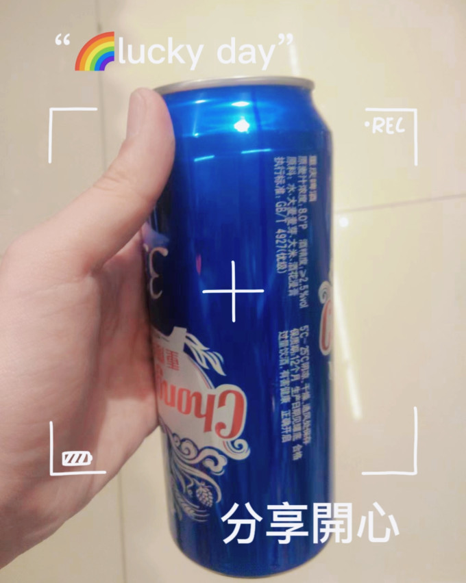 啤酒