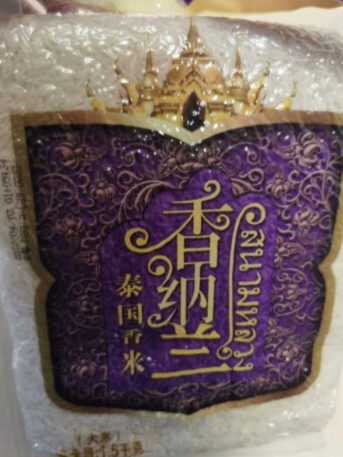 煮饭散阔不结团，柔软不粘糯