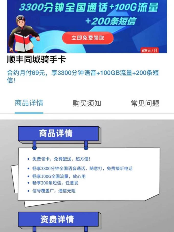 中国移动运营商