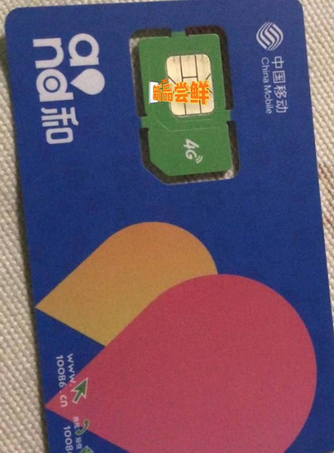 中国移动运营商